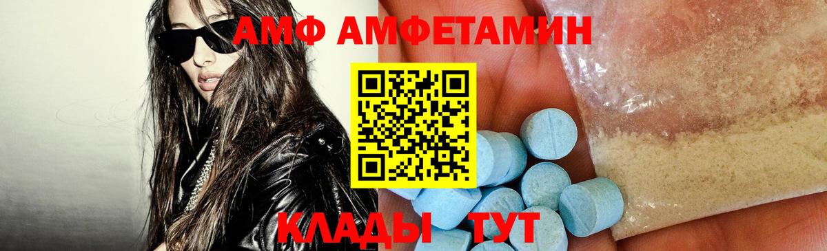 АМФЕТАМИН 98%  АМФЕТАМИН  Amphetamine  Гуково  Вход с VPN 