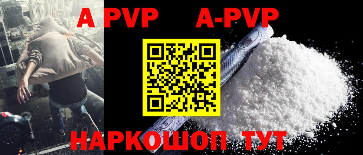 Альфа ПВП кристаллы  Alpha-PVP СК КРИС  Вход с VPN  Гуково  цена   А ПВП СК КРИС 