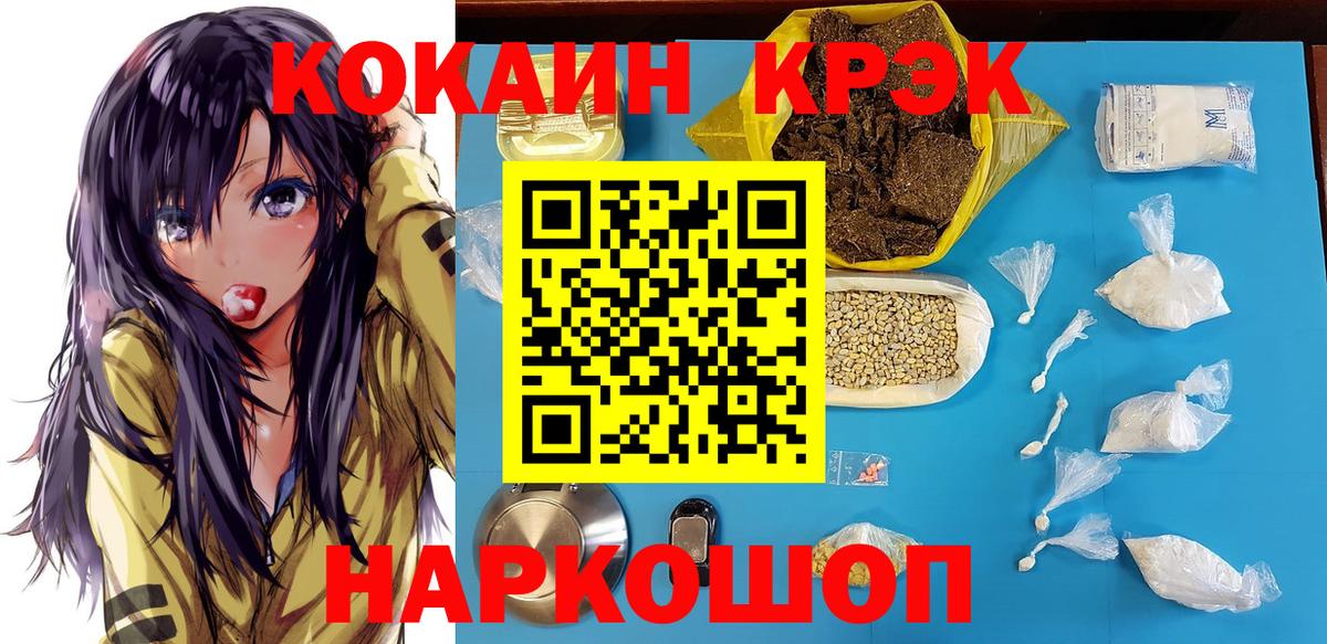 COCAIN Перу Гуково