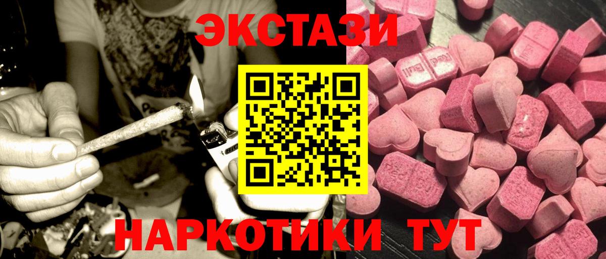 Ecstasy XTC Гуково