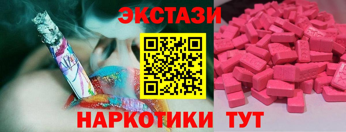 МЕГА ссылки  ЭКСТАЗИ 280 MDMA  Вход с VPN  Гуково 
