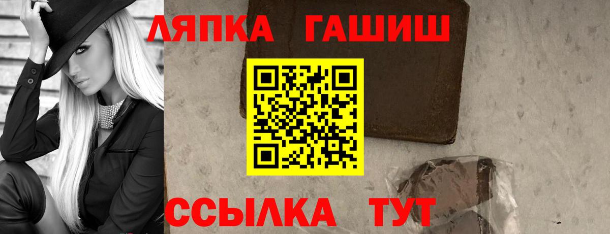 ГАШИШ ice o lator Гуково