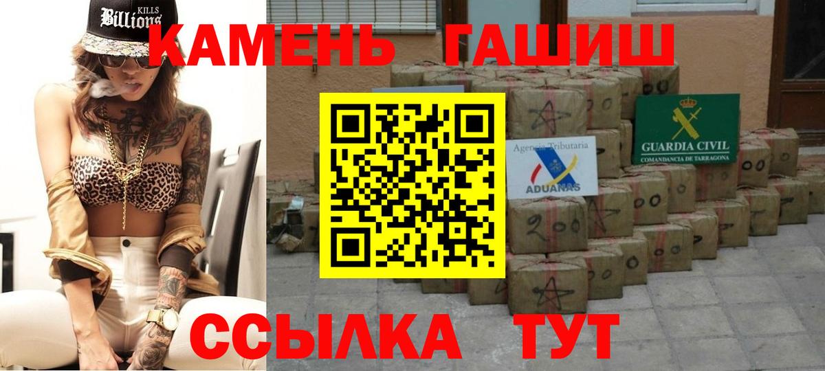 ГАШИШ  Гашиш индика сатива  Гашиш hashish  Вход с VPN  Гуково 