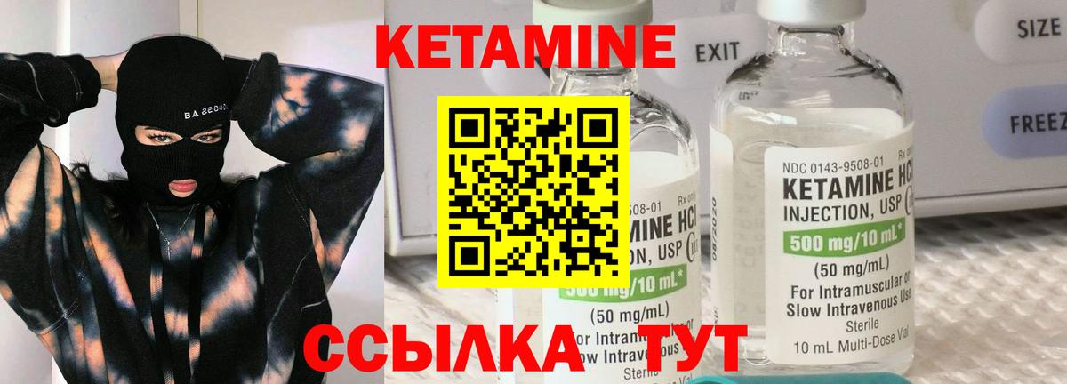 КЕТАМИН ketamine Гуково