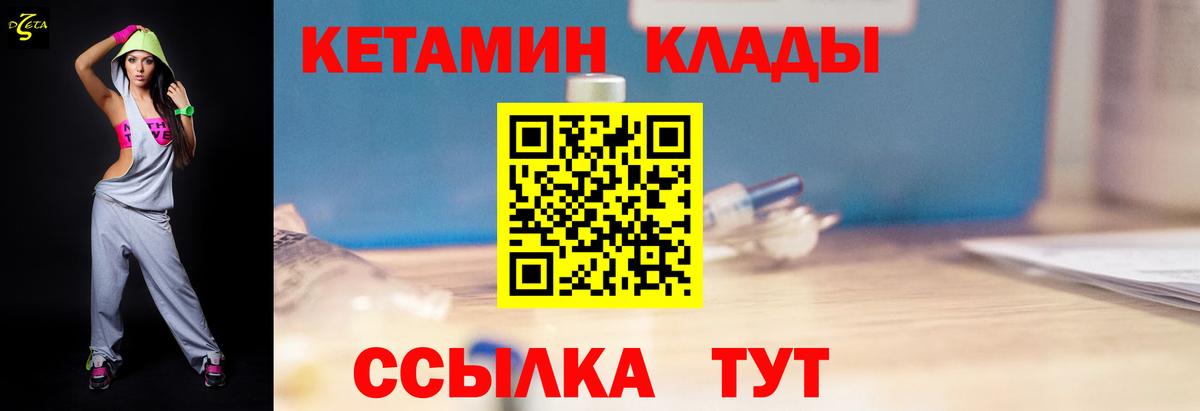 КЕТАМИН ketamine  Кетамин VHQ  darknet наркотические препараты  Вход с VPN  Гуково 