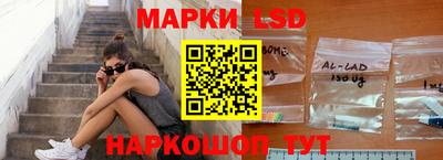 марки lsd Балашиха