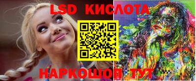 марки lsd Балашиха