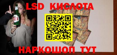 марки lsd Балашиха
