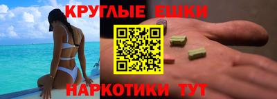 синтетический гашиш Балаково