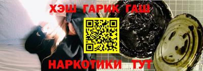 синтетический гашиш Балаково
