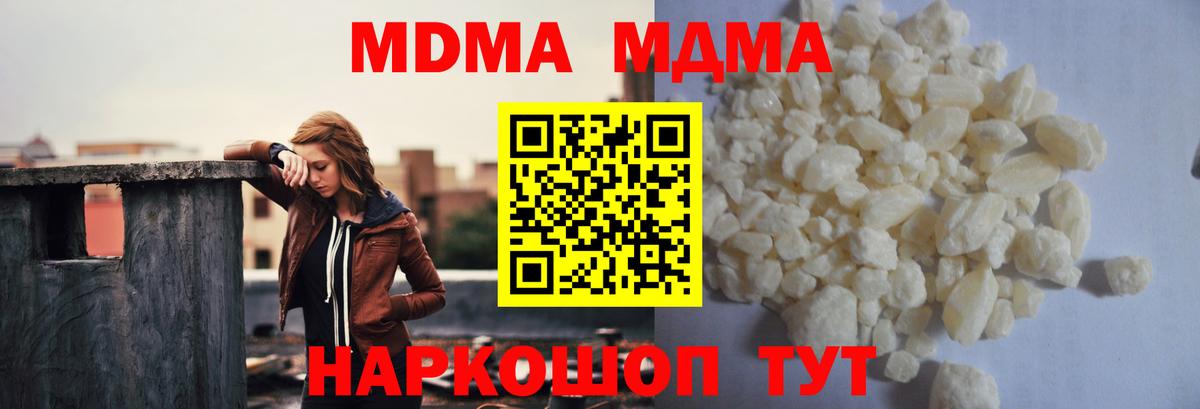 MDMA crystal  МДМА  МДМА crystal  Гуково  Вход с VPN 
