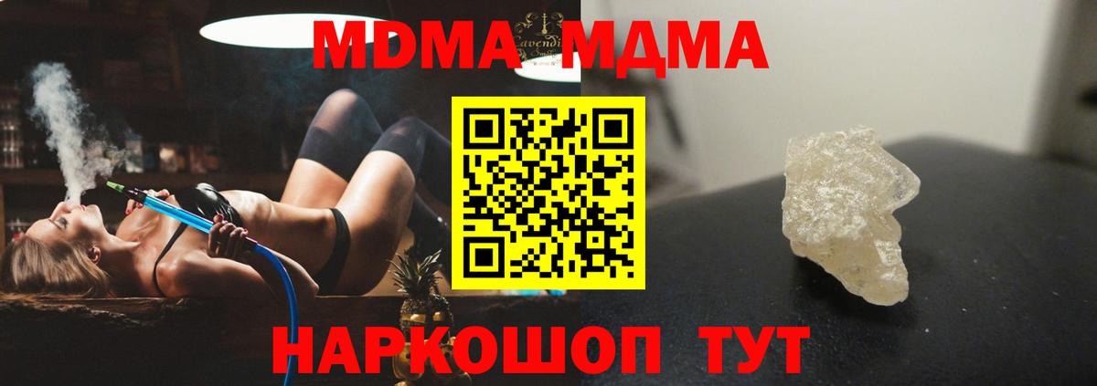 МДМА молли Гуково
