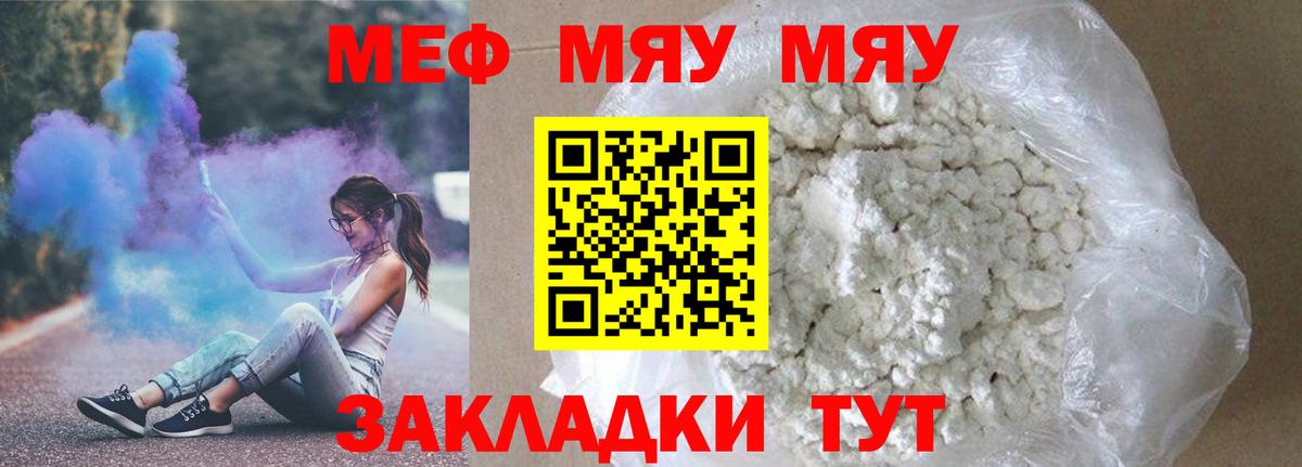 МЕФ кристаллы Гуково