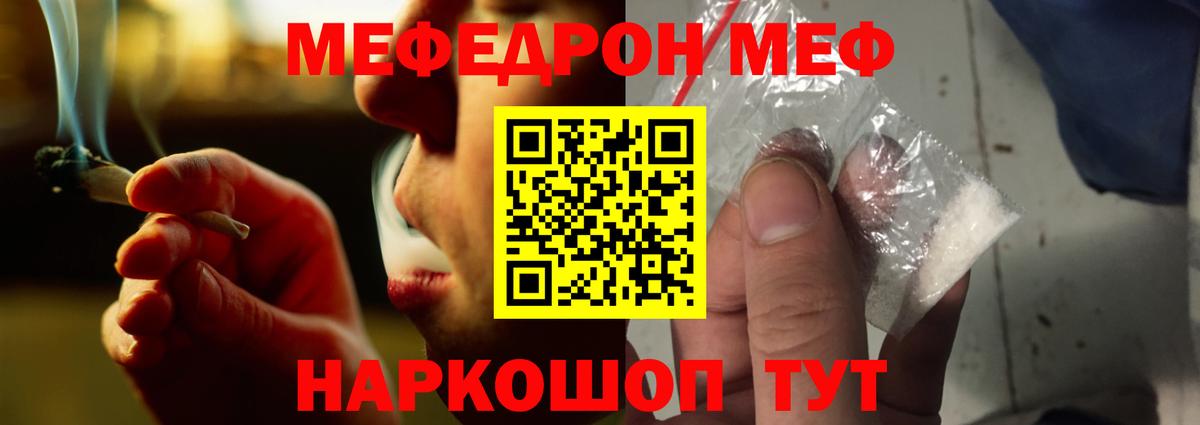 Гуково  Мефедрон  Меф кристаллы  Вход с VPN  Мефедрон VHQ 
