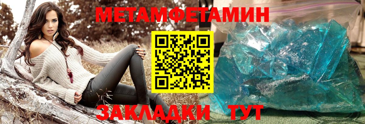 МЕТАМФЕТАМИН мет Гуково