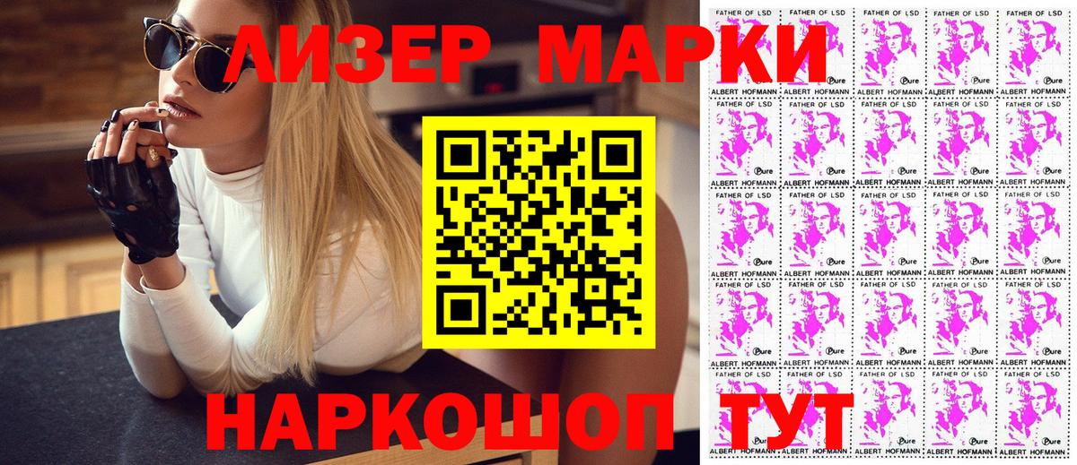 Марки N-bome 1,5мг  Наркотические марки  Гуково  Вход с VPN  Марки N-bome 1,5мг 