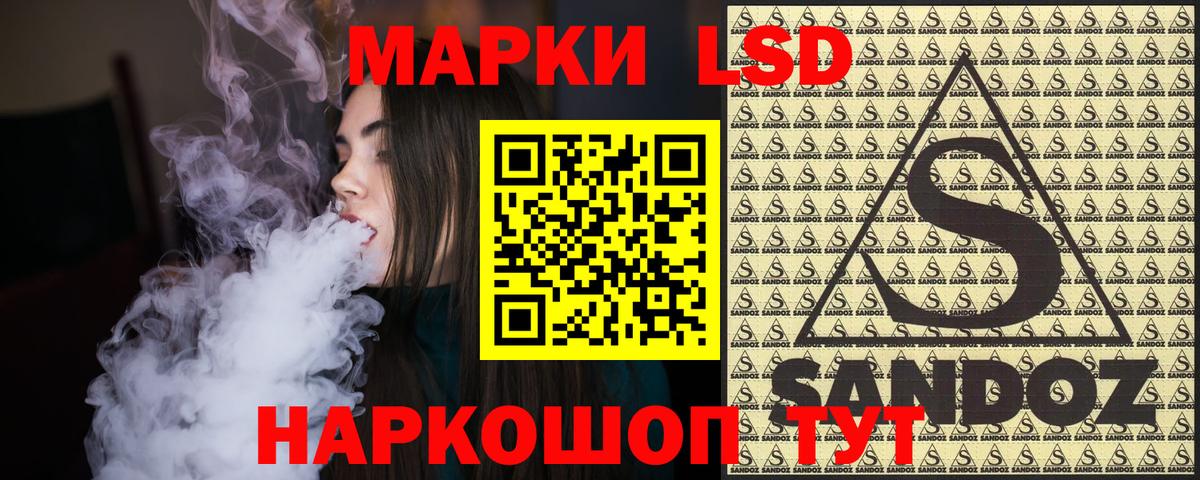 Марки NBOMe 1,5мг Гуково